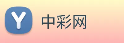 中彩网 logo